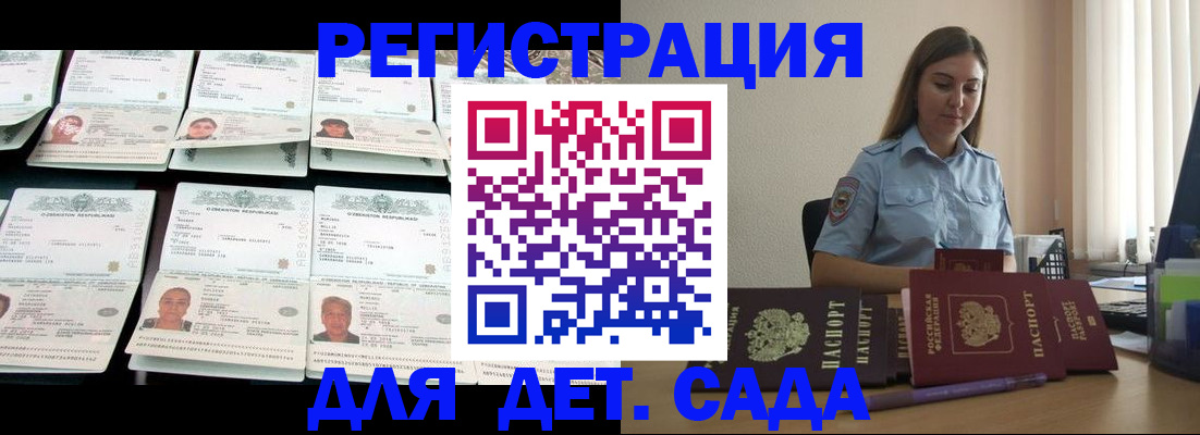 временная регистрация собственник в Сочи