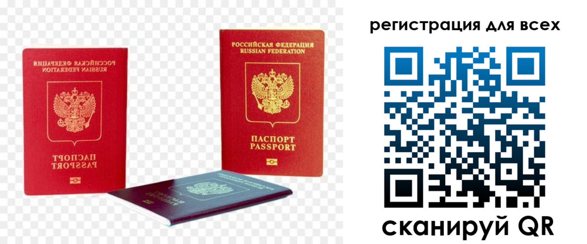 прописка от собственника в Сочи