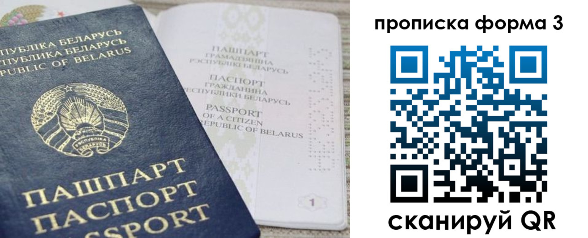 прописка иностранных граждан в Сочи