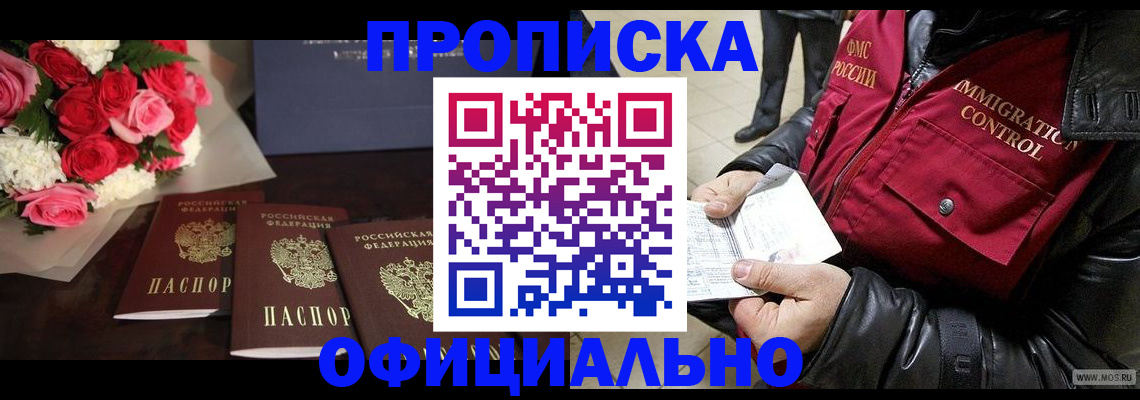 найти адрес прописки в Сочи