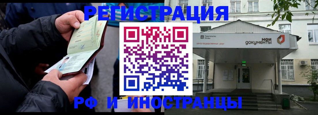 временная регистрация поиск в Сочи