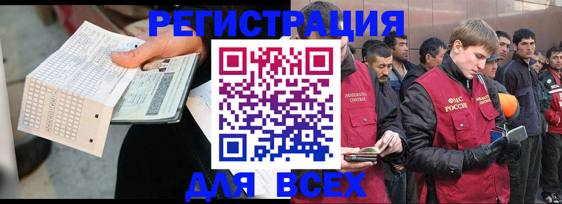 временная регистрация надежно в Сочи