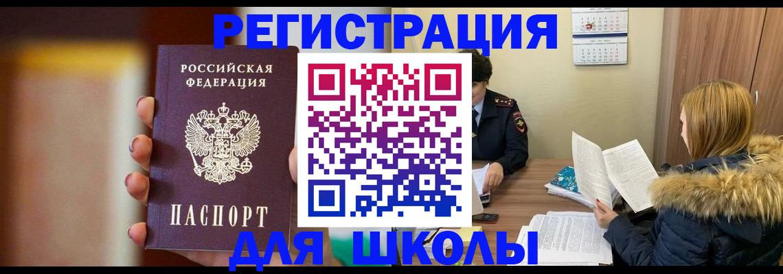 временная регистрация надежно в Сочи