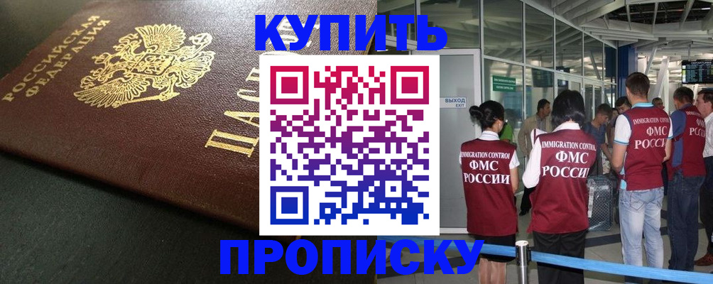 временная регистрация в Сочи